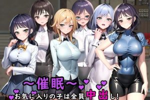 【精品RPG/汉化/全动态】催眠~对所有喜欢的女孩进行内部发射 AI汉化版【安卓电脑】【新作/1G】