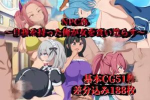 【RPG/机翻+AI文本/动态/PC】NPC奸～觉醒自我的我肆意蹂躏女人～/NPC姦～自我を持った俺が女を食い荒らす～[+存档]【1.10G】